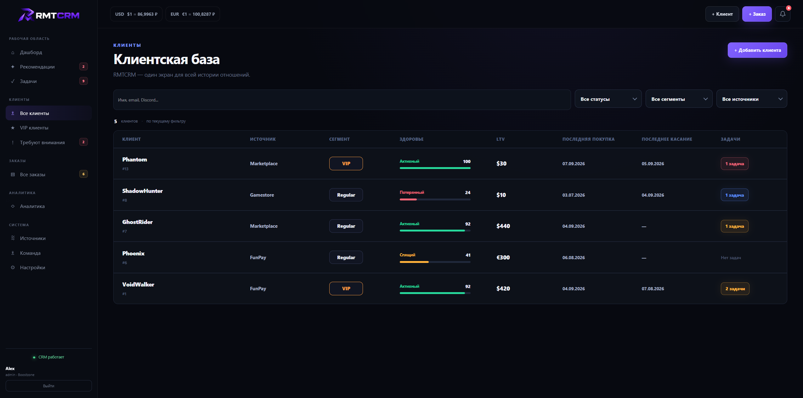 RMT CRM — Клиенты